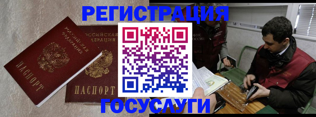 прописка ребенка в Костомукше